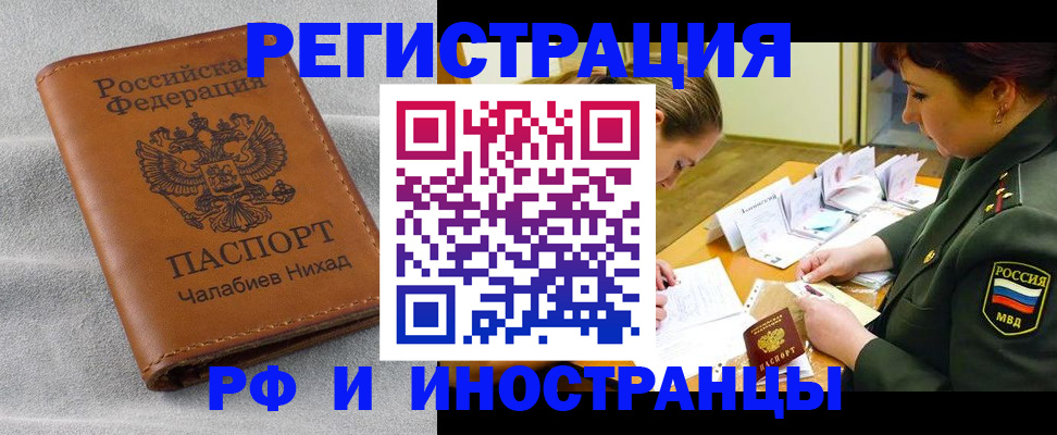 регистрация в Тарко-Сале