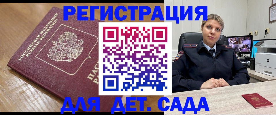 прописка законно в Тарко-Сале