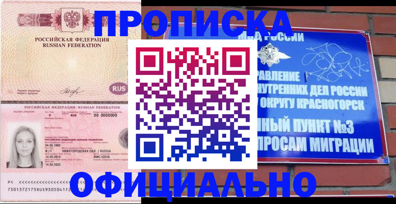 временная регистрация собственник в Тарко-Сале