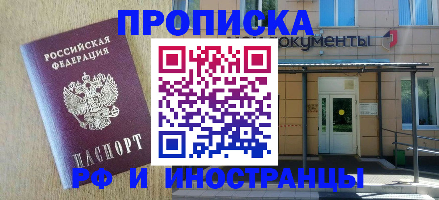 временная регистрация недорого в Тарко-Сале