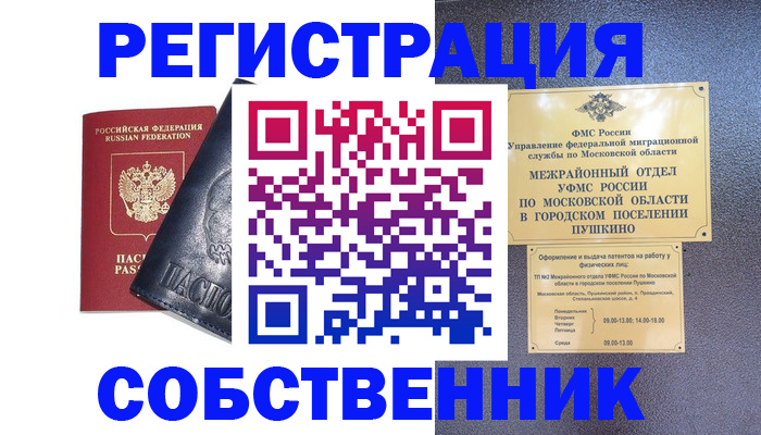 найти адрес прописки в Тарко-Сале